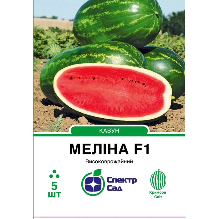 Меліна F1, арбуз, тип Кримсон Світ, 5 сем. СПЕКТР